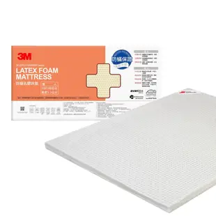 3M 天然乳膠防蟎床墊-雙人(附可拆卸可水洗防蟎床套) 加碼送防蟎枕心x2