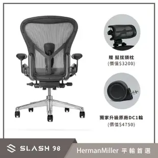 【Herman Miller】Aeron 2.0 人體工學椅 全功能 拋光金屬腳座 鋁合金材質 石墨黑 DW扶手 C size(平行輸入)