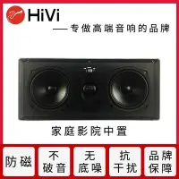 在飛比找Yahoo!奇摩拍賣優惠-眾誠優品 【新品推薦】Hivi惠威 VX5-LCR 天花定阻