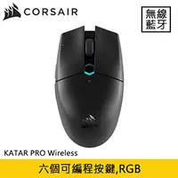 在飛比找良興EcLife購物網優惠-CORSAIR 海盜船 KATAR PRO Wireless