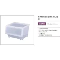 在飛比找蝦皮購物優惠-大詠HOUSE BX00607 雅典娜下掀式整理箱 透明 3