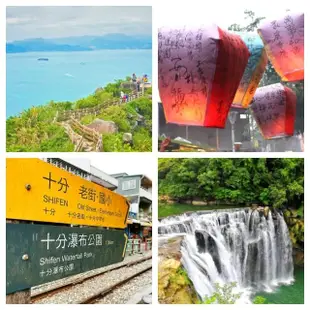 【吉航旅遊】海上龍珠基隆嶼登島十份瀑布基隆廟口天燈祈福五星台北遠東香格里拉二日