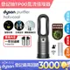 Dyson Purifier Hot+Cool 三合一涼暖空氣清淨機HP07(黑鋼)