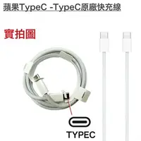 在飛比找樂天市場購物網優惠-【$299免運】蘋果原廠充電線、快充線、傳輸線 iPhone