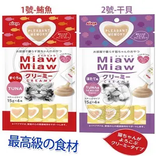 《AIXIA》愛喜雅 Miaw Miaw 妙喵肉泥系列 (15gx4條)【培菓寵物】