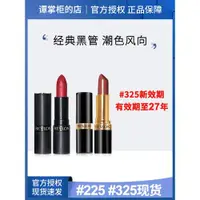 在飛比找ETMall東森購物網優惠-revlon露華濃325色黑管麗彩口紅