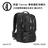 在飛比找momo購物網優惠-【Tamrac 達拉克】Anvil 27 大容量雙肩攝影後背