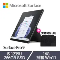 在飛比找ETMall東森購物網優惠-[黑色鍵盤組]Microsoft 微軟 Surface Pr