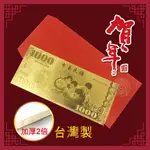 春佰億 2019開運金鈔錢母/金箔紙鈔/招財錢母(2入) 加厚款 開運紙鈔 精緻圖騰 風水好運金錢母 紀念收藏 台灣製