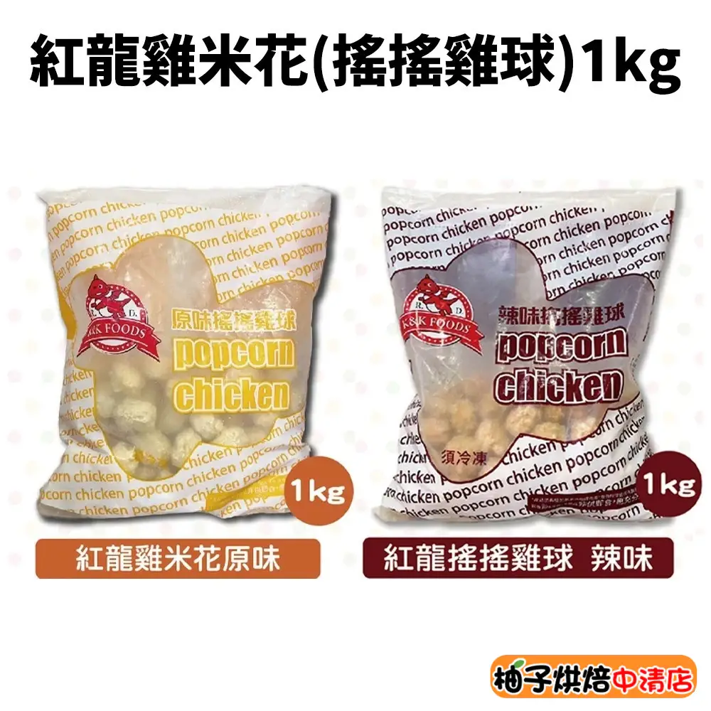 炸物點心的優惠比較- 2026年01月|飛比價格