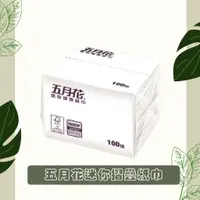 在飛比找蝦皮購物優惠-FSC™驗證五月花迷你摺疊紙巾100抽＊60包