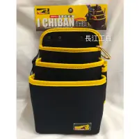 在飛比找蝦皮購物優惠-［長江工具］含稅 I CHIBAN 一番 JK0104 三口