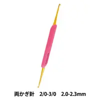 在飛比找蝦皮購物優惠-日本製 樂樂 鋁合金 雙頭鉤針 2/0-3/0號 2.0-2