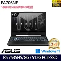 在飛比找myfone網路門市優惠-ASUS 華碩 FA706NF-0052B7535HS 17