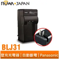 在飛比找蝦皮商城優惠-【ROWA 樂華】FOR Panasonic 國際牌 BLJ