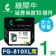 【綠犀牛】for Canon PG-810XL / PG810XL 黑色高容量環保墨水匣 (8.8折)