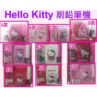 在飛比找蝦皮購物優惠-Hello Kitty《正版授權》KT大小通吃筆尖粗細可調式