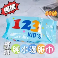 在飛比找蝦皮購物優惠-買10送2🌈【不滿意包退】寶寶專用增量超值装純水濕紙巾攜帶式