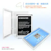 在飛比找樂天市場購物網優惠-GL 通用型電池保護盒/收納盒/Samsung i9220/