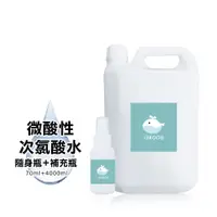 在飛比找鮮拾優惠-【i3KOOS】次氯酸水微酸性-超值補充瓶1瓶+噴霧隨身瓶1