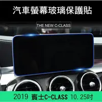 在飛比找蝦皮購物優惠---庫米--BENZ 2019 C-CLASS 10.25 