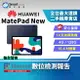 【創宇通訊 | 福利品】華為 HUAWEI MatePad New 4+128GB 10.4吋 平板電腦 22.5w快充