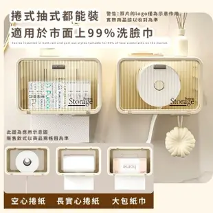 【浴室用品】奶油風壁掛式衛生紙盒(捲筒/抽取式通用 多功能 置物架 抽紙盒 面紙盒 紙巾架 廁所 衛浴)