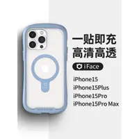 在飛比找ETMall東森購物網優惠-適用iPhone15ProMax磁吸防摔手機殼蘋果15/15