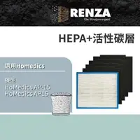 在飛比找momo購物網優惠-【RENZA】適用HoMedics 家醫 AP-15 AP1