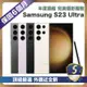 【頂級嚴選 S級福利】 Samsung Galaxy S23 Ultra 256G (12G/256G) 6.8吋 近全新福利品
