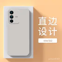 在飛比找蝦皮購物優惠-VIVO液態手機殼 防摔全包保護殼 適用vivos12手機殼