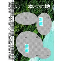 在飛比找蝦皮商城優惠-本地The Place 5: 花蓮/林鈺雯/ 主編 esli