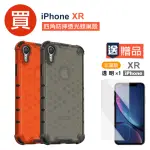 IPHONE XR 四角防摔蜂巢手機保護殼(買手機殼送XR保護貼)