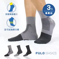 在飛比找PChome24h購物優惠-【 PULO 】竹炭無痕紳士襪-3雙入