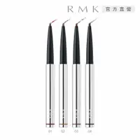 在飛比找PChome24h購物優惠-【RMK】柔光眼線膠筆 0.1g(4色任選)