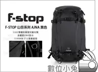 在飛比找蝦皮購物優惠-數位小兔【F-STOP 山岳系列 Ajna 雙肩後背相機包-