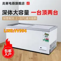 在飛比找樂天市場購物網優惠-【新品 可開統編】冰柜商用大容量冷柜冰箱冷藏展示柜保鮮冷凍兩