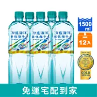 在飛比找蝦皮購物優惠-台塩鹼性離子水 1500 mL ( 2 箱)