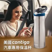 在飛比找森森購物網優惠-【CONTIGO】不銹鋼保溫瓶590cc-藍蓋