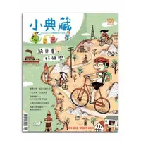在飛比找momo購物網優惠-【MyBook】小典藏 2013/6月號(電子雜誌)