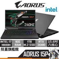 在飛比找蝦皮商城優惠-Gigabyte技嘉 AORUS 15P YD-73TW22