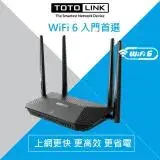 在飛比找遠傳friDay購物精選優惠-【TOTOLINK】X2000R AX1500 WiFi6 