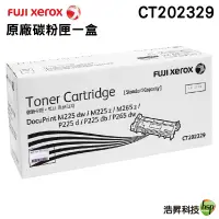 在飛比找蝦皮商城優惠-Fuji Xerox CT202329 黑 原廠碳粉匣 P2