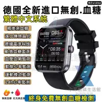 在飛比找蝦皮購物優惠-【小米優選】現貨 新款血糖手錶 免費測血糖血壓心率NFC門禁