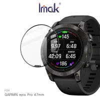 在飛比找蝦皮商城優惠-Imak GARMIN epix Pro 47mm 手錶保護