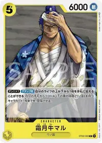 在飛比找有閑購物優惠-【CardMaster】 航海王 OPCG ST09-008