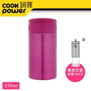 【CookPower 鍋寶】咖啡萃取杯贈磨豆器(多色任選)