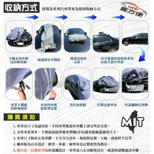 【蓋方便】開側門拉鍊（JEEP-S）台製透氣防水防曬現貨車罩《三菱》Colt Plus 13年9月-23年