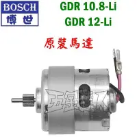 在飛比找Yahoo!奇摩拍賣優惠-【五金達人】BOSCH 博世 GDR10.8-Li GDR1