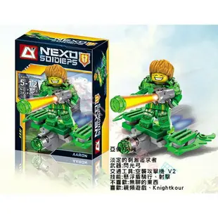 @貨比三家不吃虧@ NEXO 非 樂高 LEGO Nexo Knights 積木 公仔 模型 玩具未來騎士團 飛行器